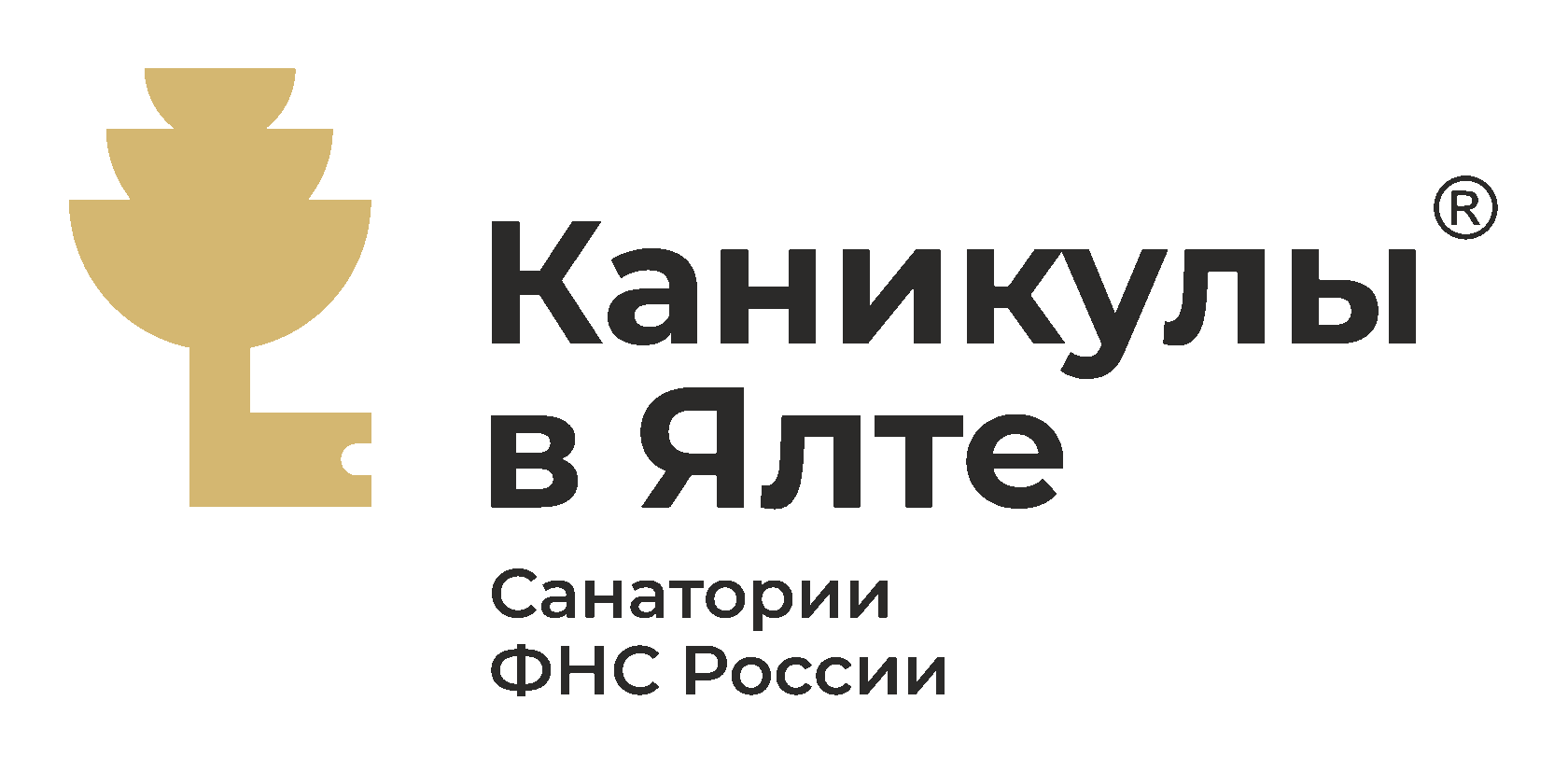 Каникулы в Ялте