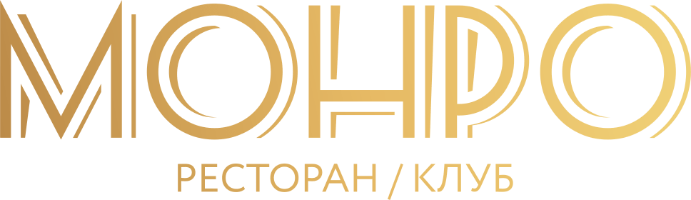 Монро
